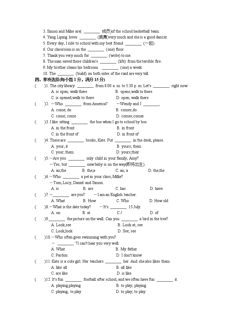 2018-2019学年译林版七年级英语上期中测试卷(B)（含答案）第3页