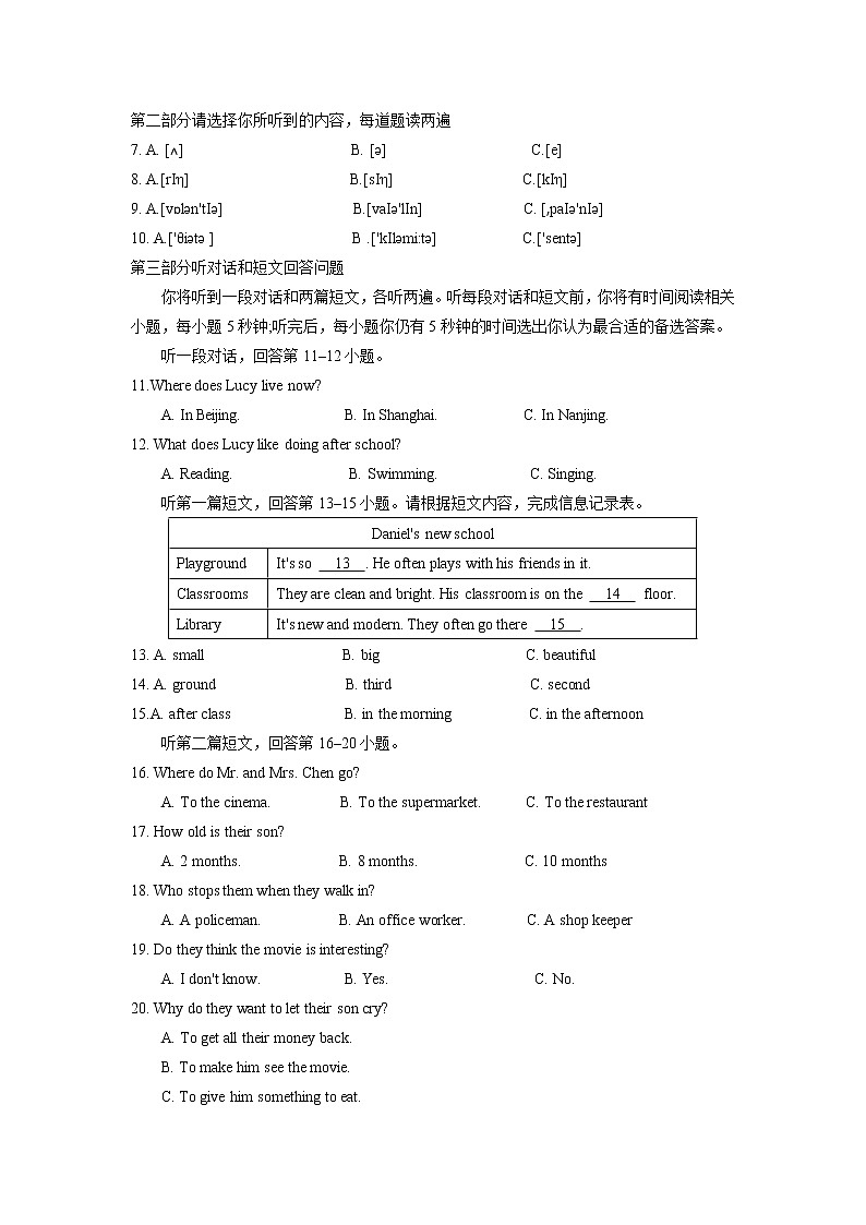 昆山、太仓市2018-2019学年第二学期初一英语期中教学质量调研测试（含答案）02