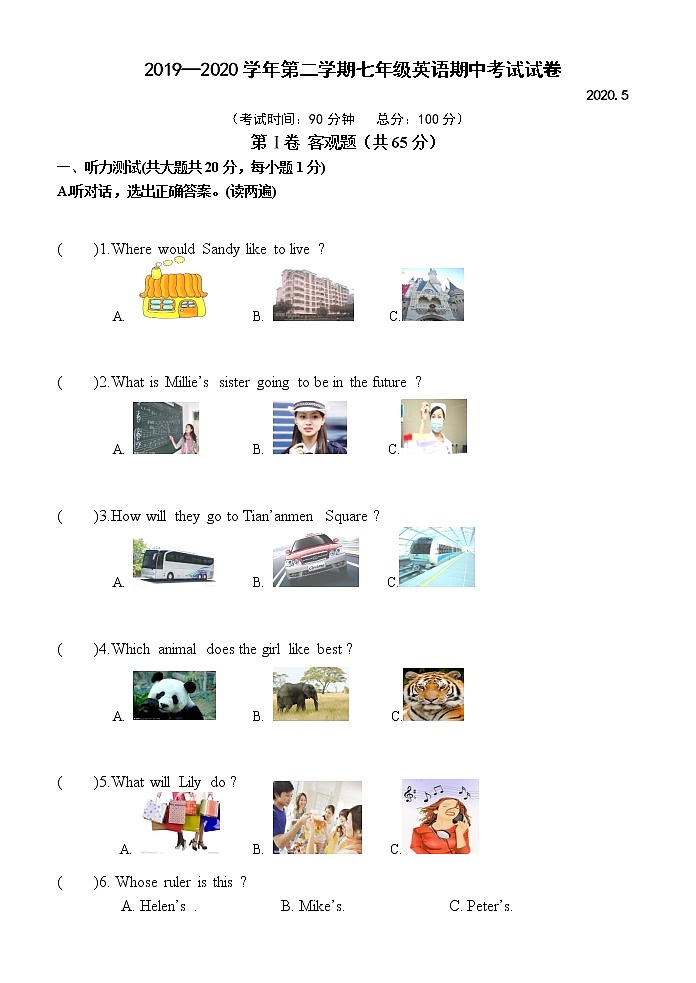 江阴市青阳片2019-2020学年七年级（下）期中英语试卷（含音频+答案）01