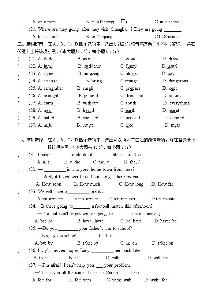 江阴市青阳片2019-2020学年七年级（下）期中英语试卷（含音频+答案）03