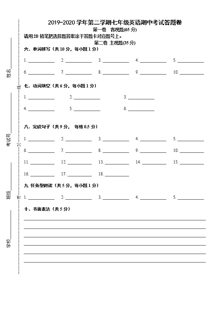 江阴市青阳片2019-2020学年七年级（下）期中英语试卷（含音频+答案）01