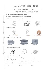 张家港市2018～2019学年第一学期期中调研初一英语试卷（含答案）