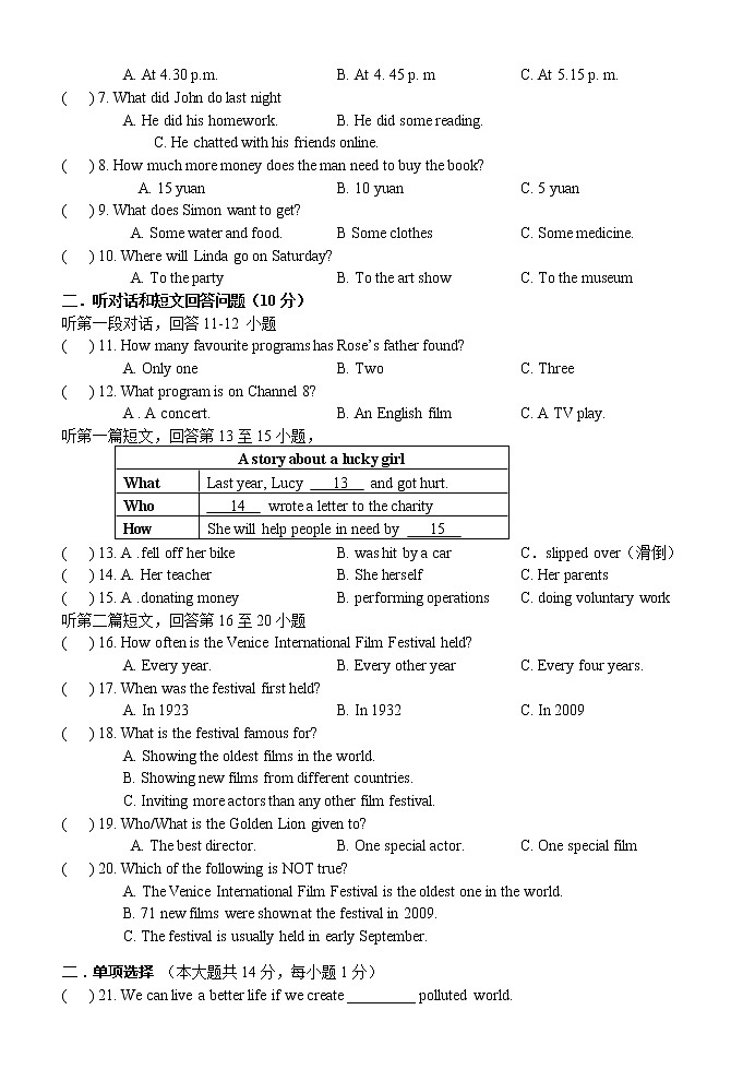江阴市青阳片2019-2020学年第二学期初三英语期中试卷（含音频+答案）02