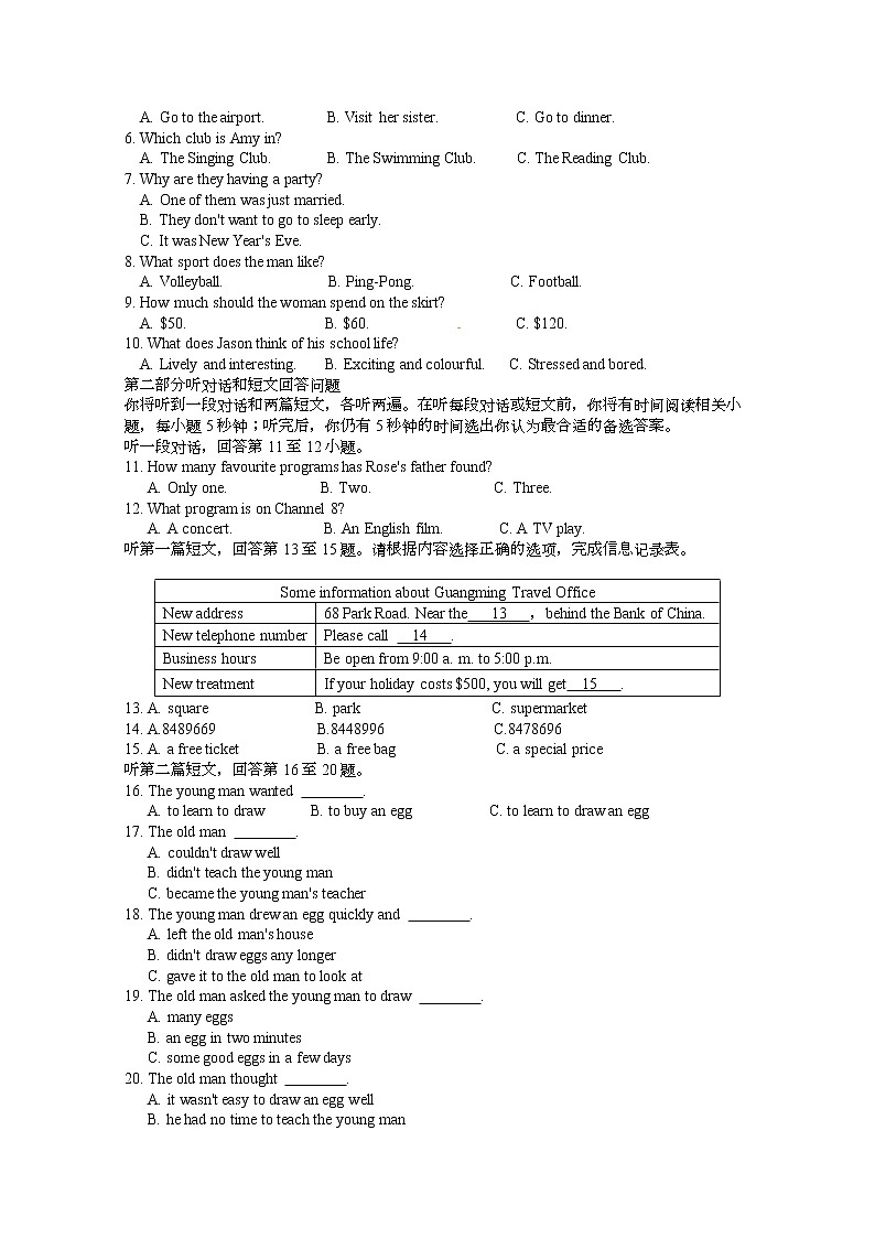 2020—2021学年第二学期九年级期中测试试第2页