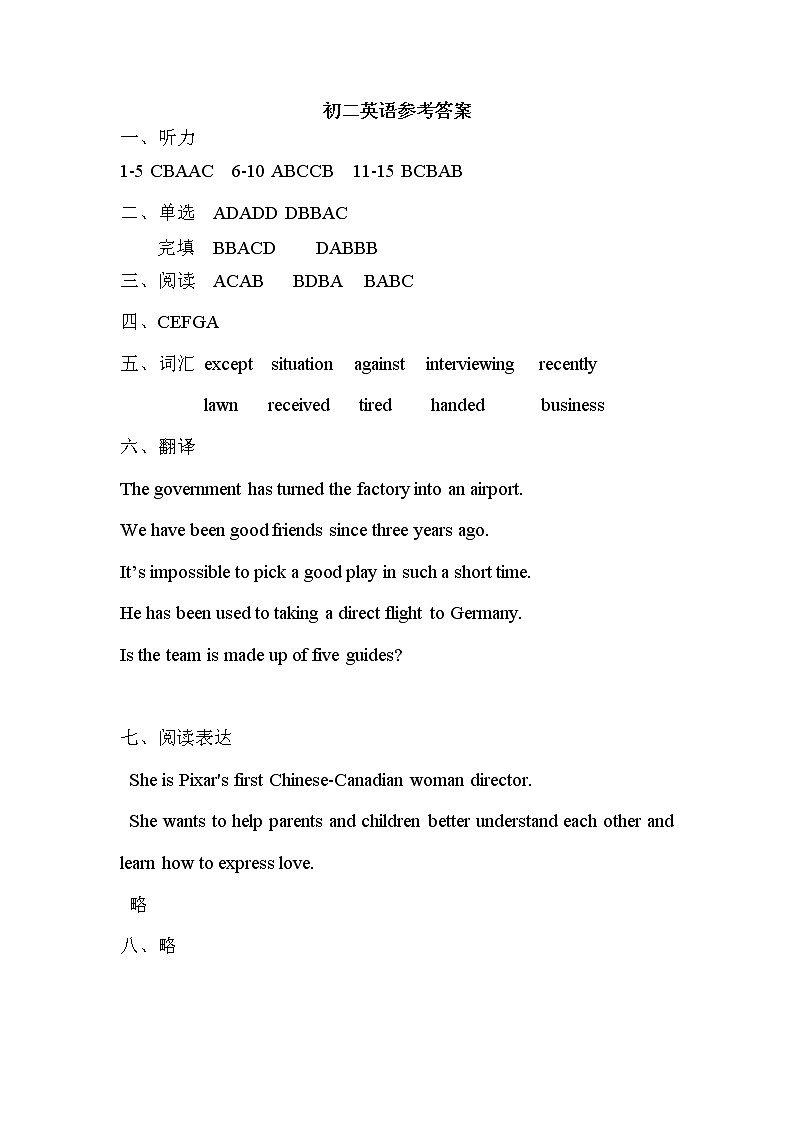 八年级英语答案第1页