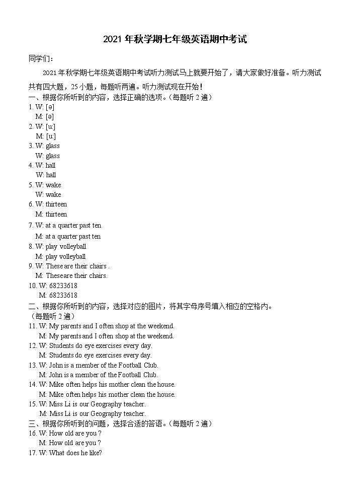 初一英语期中听力材料第1页