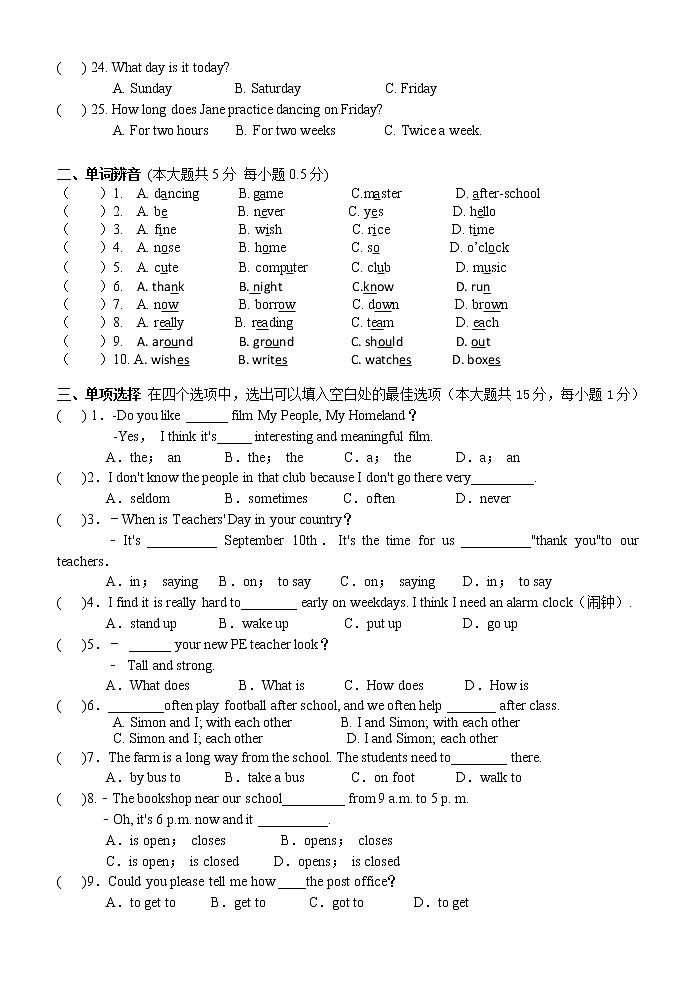 初一英语期中试卷第2页