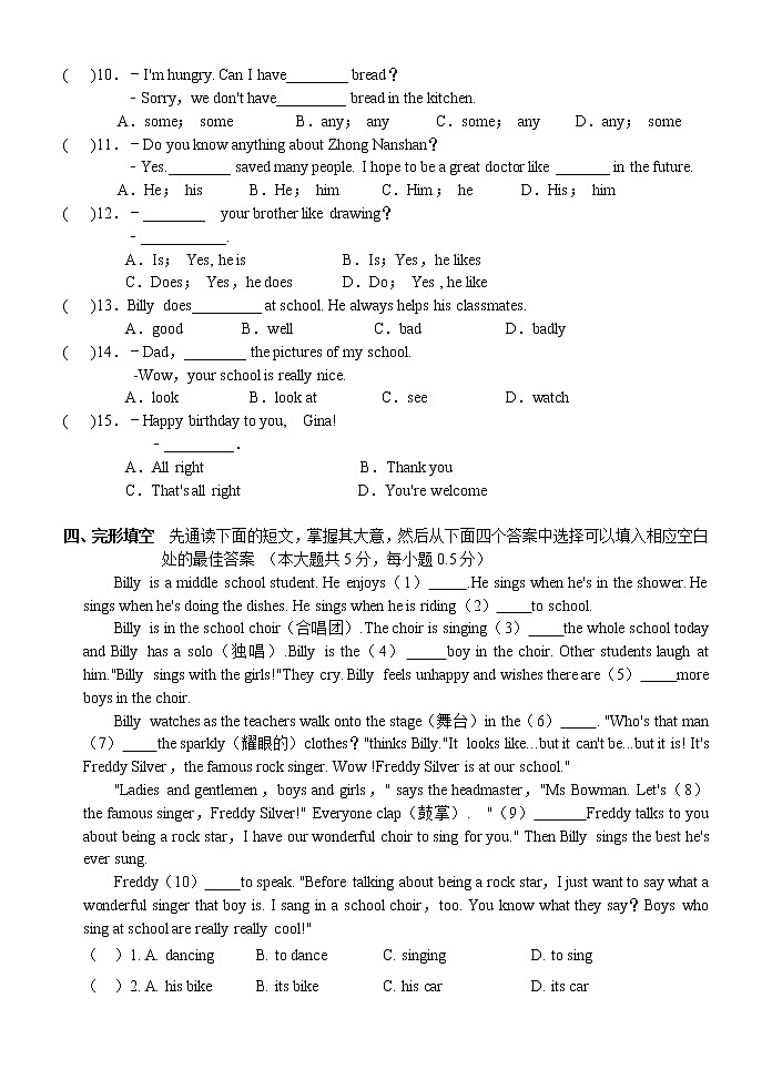 初一英语期中试卷第3页