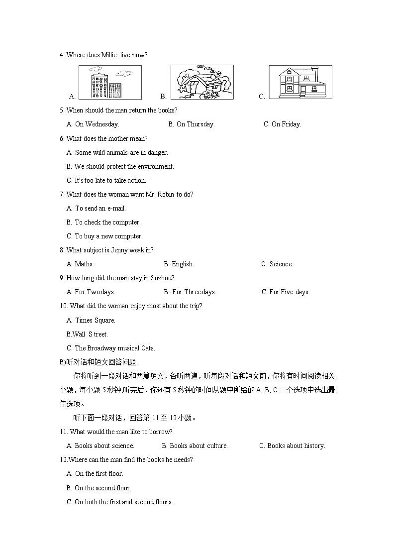 苏州市吴中区2018～2019学年第二学期初二英语期中教学质量调研测试（含答案）第2页