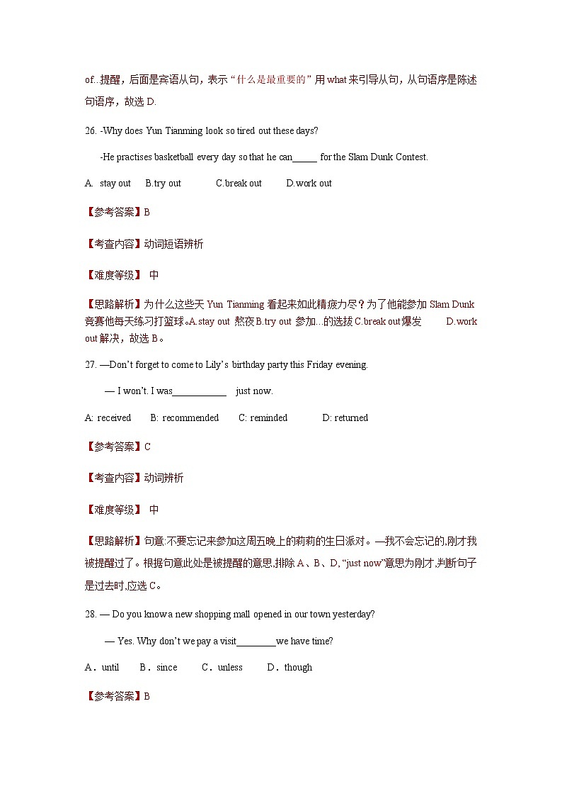参考答案与解析第3页