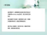 人教版初中英语九年级全册U14L1 听说A课件
