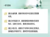 人教版初中英语九年级全册U14L6 写作课课件