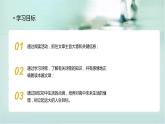 人教版初中英语九年级全册U14L4 阅读A课件
