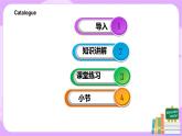 八上unit1  SectionB(a-2e)课件+教案+习题