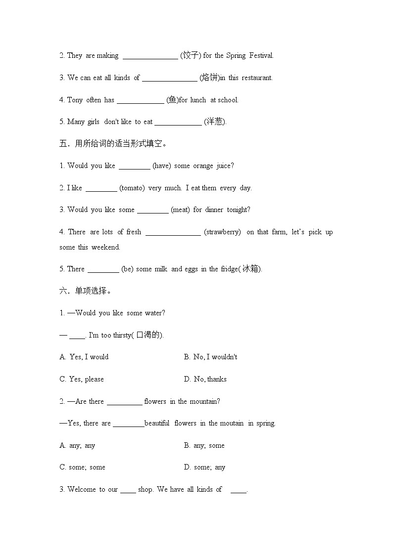 Unit 10 Section B 1a-1d课件+教案+练习+音频 人教版英语七下02