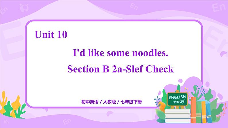 Unit 10 Section B 2a-Self Check课件+教案+练习+音频 人教版英语七下01