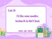 Unit 10 Section B 2a-Self Check课件+教案+练习+音频 人教版英语七下