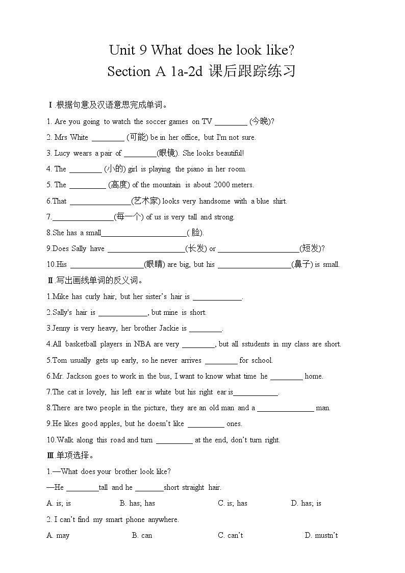 Unit 9 What does he look like_ Section A 1a-2d  课后跟踪练习01