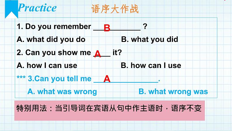 仁爱版英语八年级下册宾语从句课件08