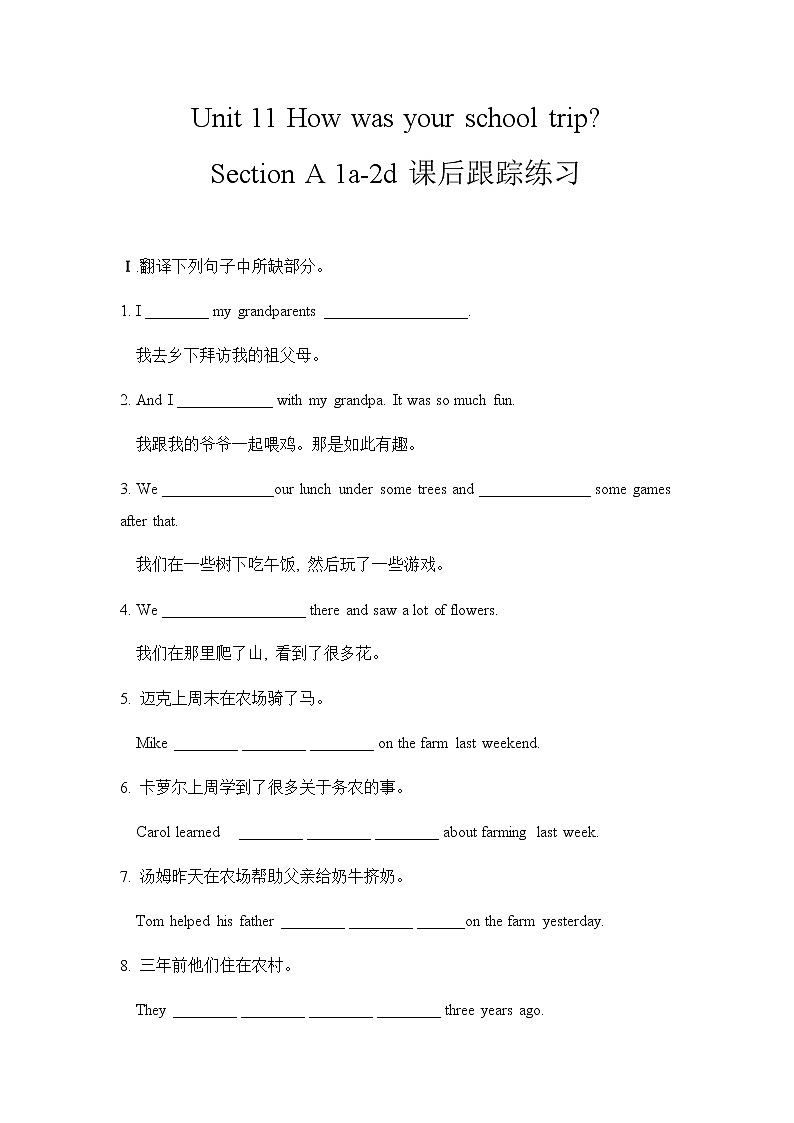 Unit 11 Section A  1a-2d课件+教案+练习+音频 人教版英语七年级下册01
