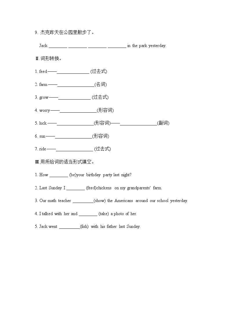 Unit 11 Section A  1a-2d课件+教案+练习+音频 人教版英语七年级下册02