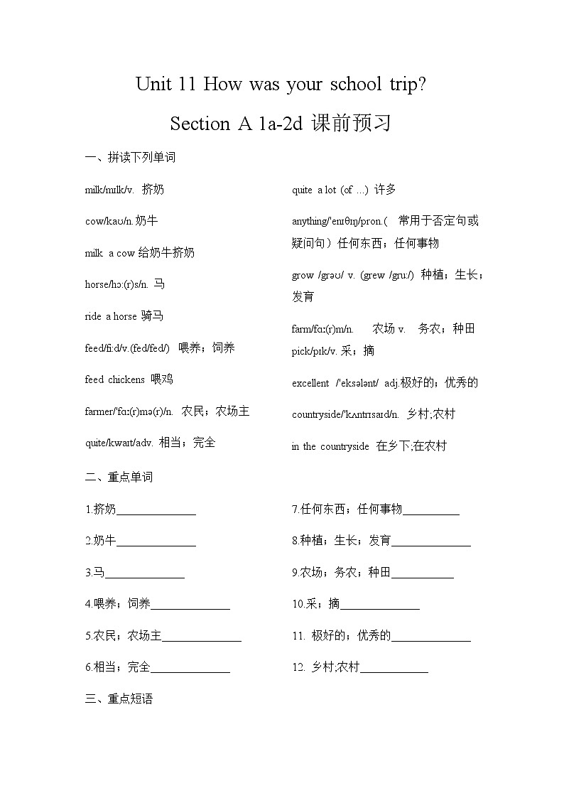 Unit 11 Section A  1a-2d课件+教案+练习+音频 人教版英语七年级下册01
