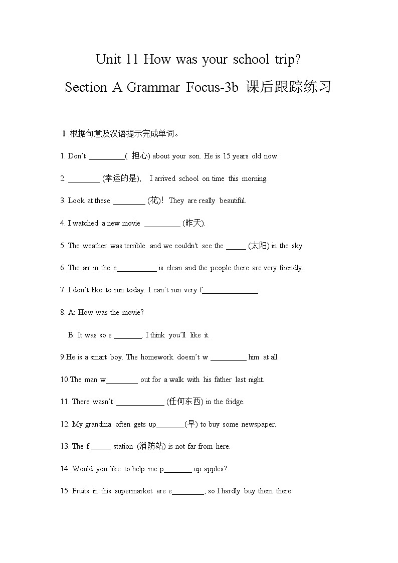 Unit 11 Section A Grammar Focus-3c课件+教案+练习+音频 人教版英语七年级下册01