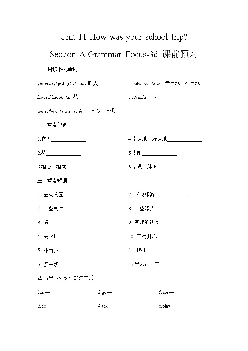 Unit 11 Section A Grammar Focus-3c课件+教案+练习+音频 人教版英语七年级下册01