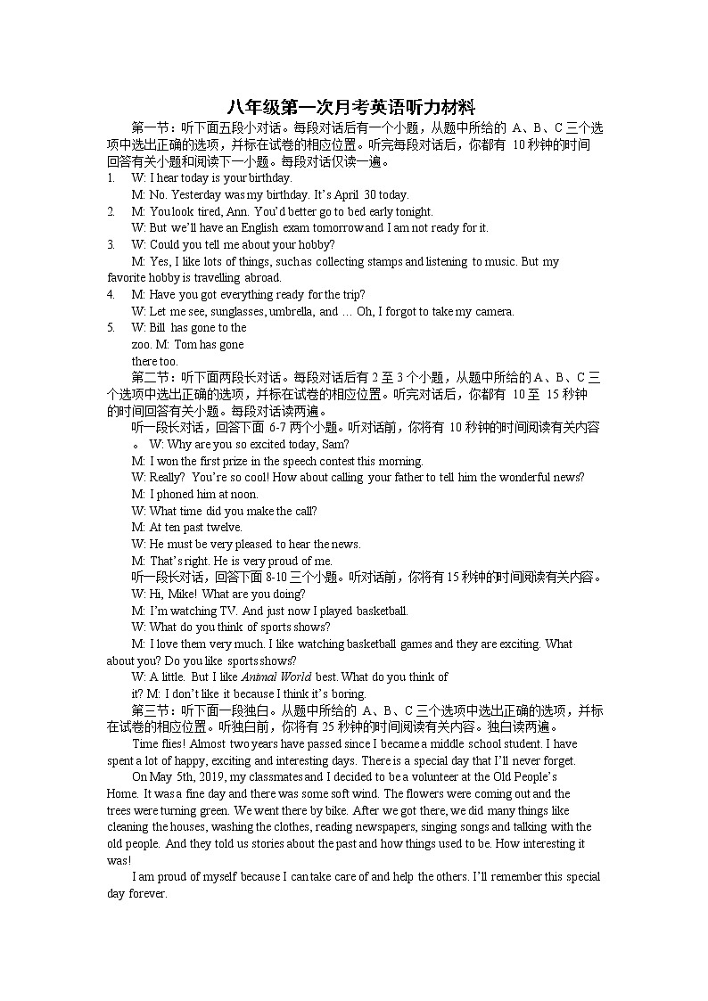 外研版八年级下册英语期中检测卷（word版+答案+听力资料）01