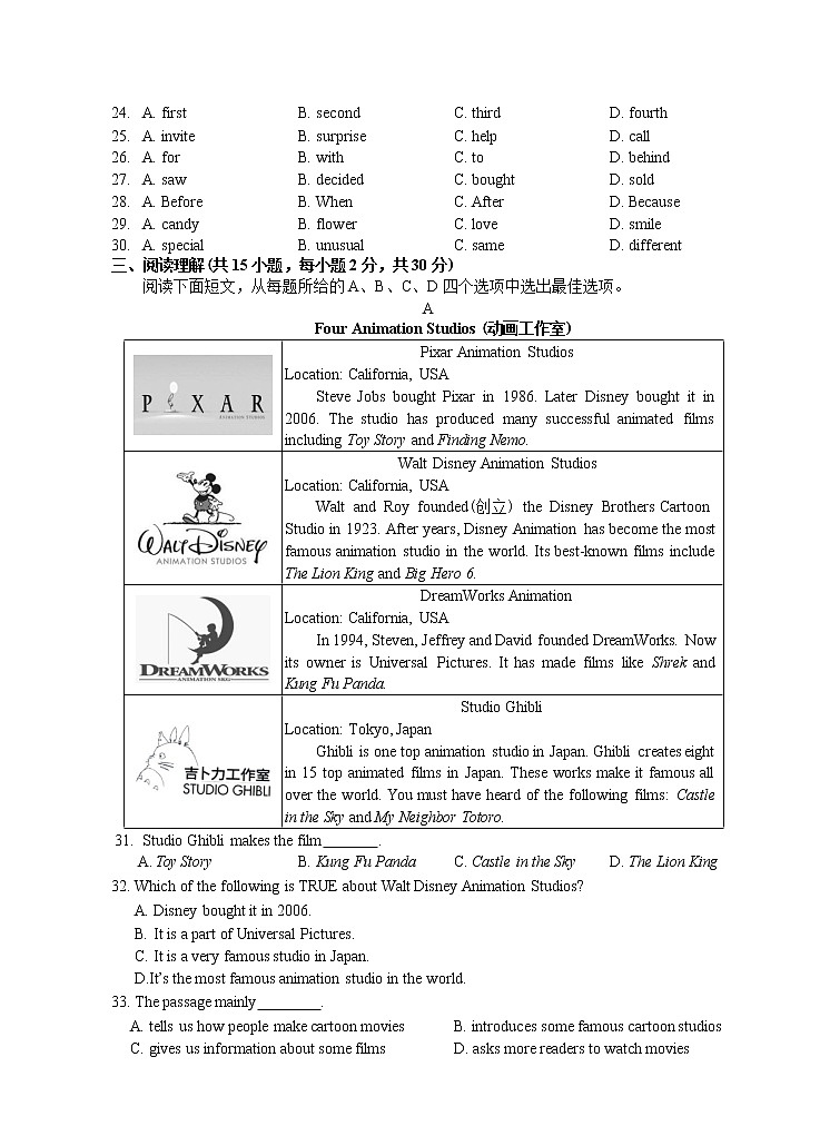 外研版八年级下册英语期中检测卷（word版+答案+听力资料）03