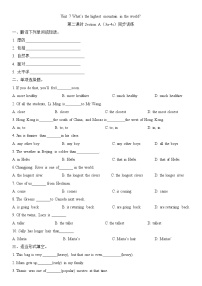 英语Unit 7 What’s the highest mountain in the world?Section A第二课时同步训练题