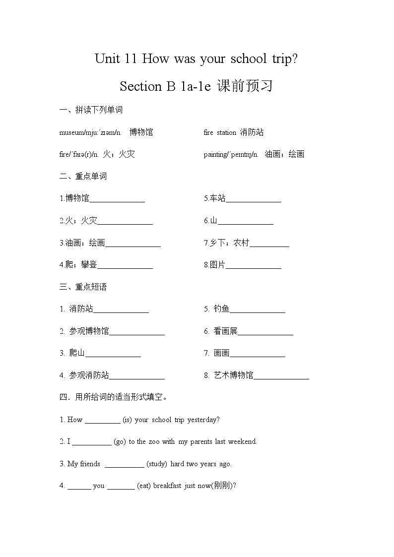 Section B 1a-1e课前预习第1页