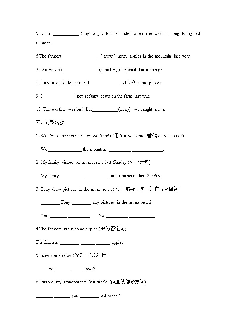 Section B 1a-1e课前预习第2页