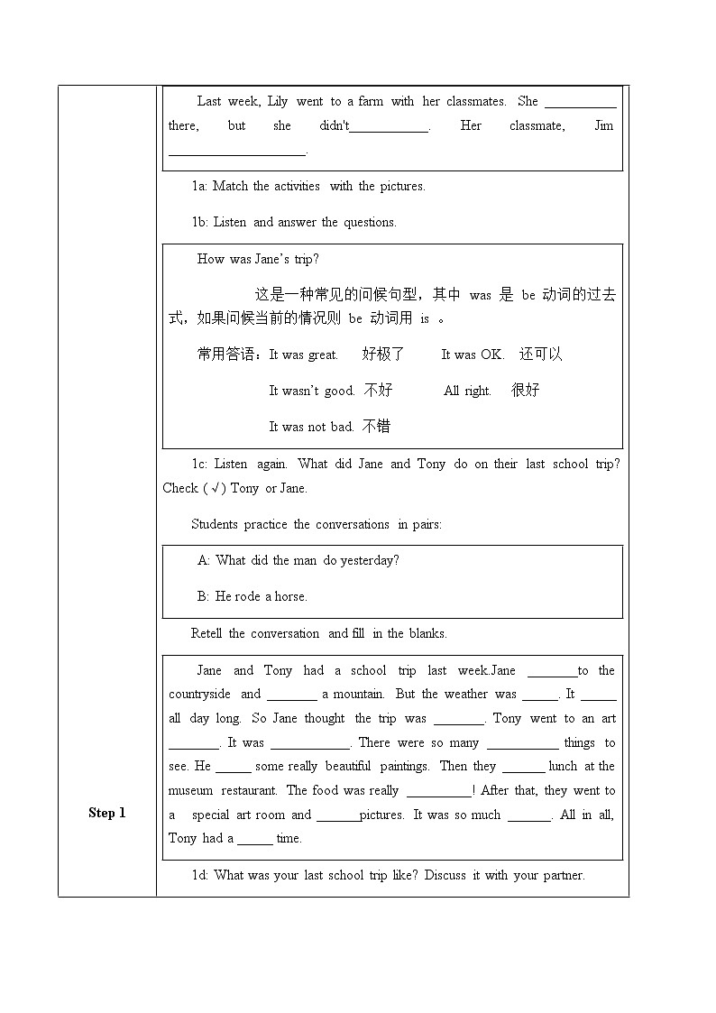 Section B 1a-1d教学设计第2页