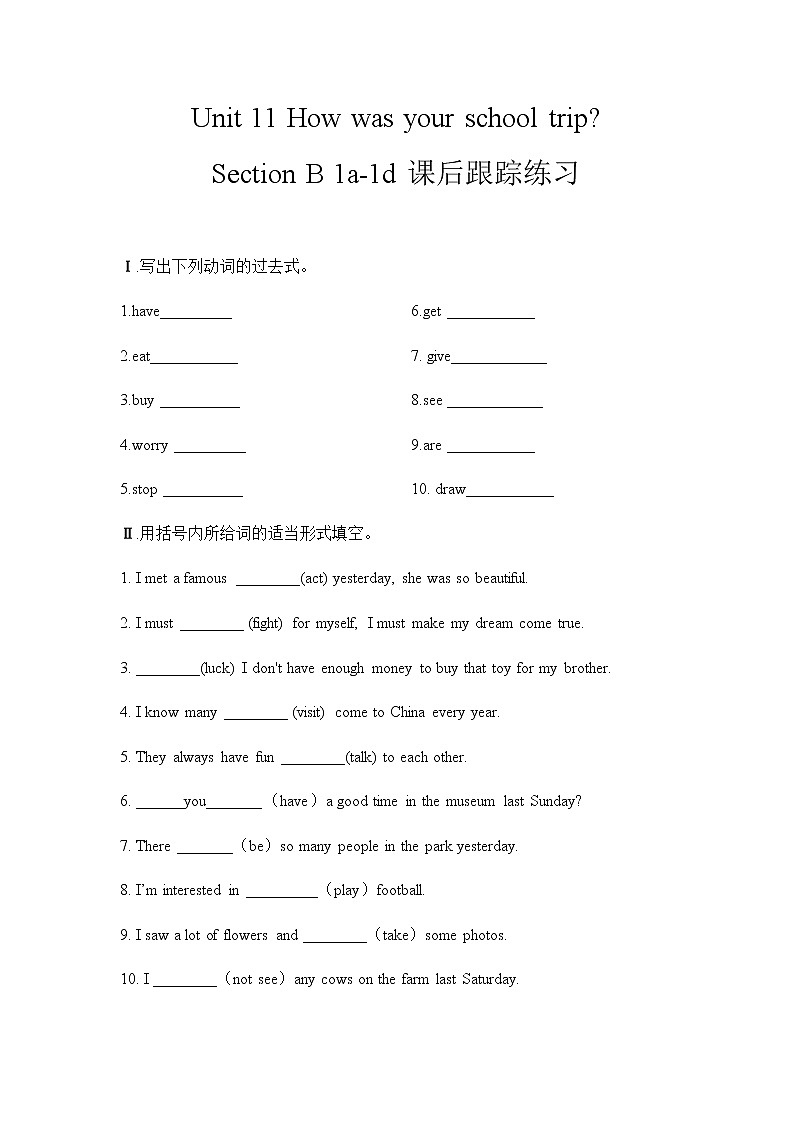 Section B 1a-1d课后跟踪练习第1页
