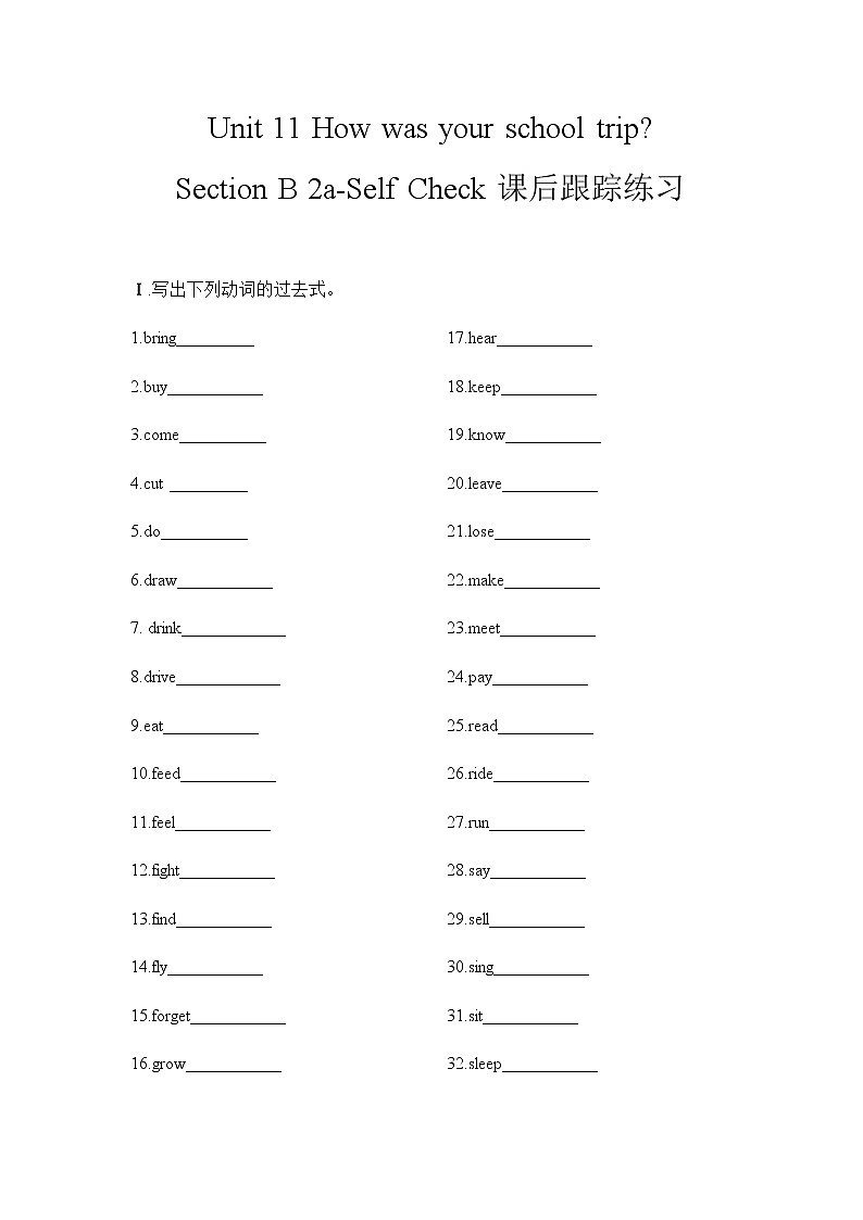 Unit 11 Section B 2a-Self Check课件+教案+练习+音频 人教版英语七下01