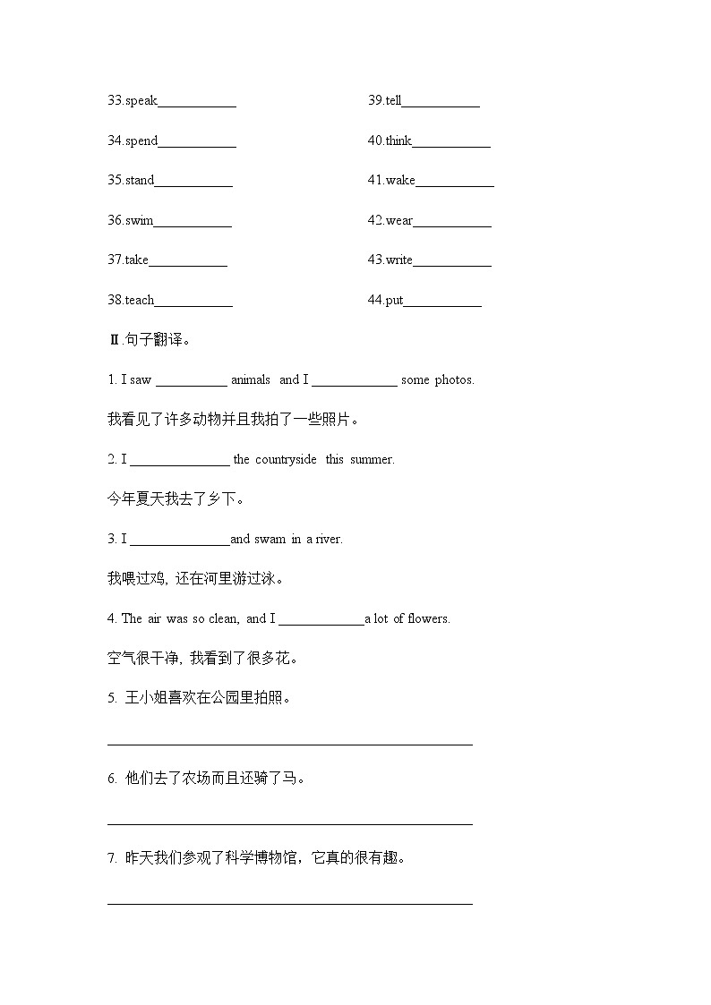 Unit 11 Section B 2a-Self Check课件+教案+练习+音频 人教版英语七下02
