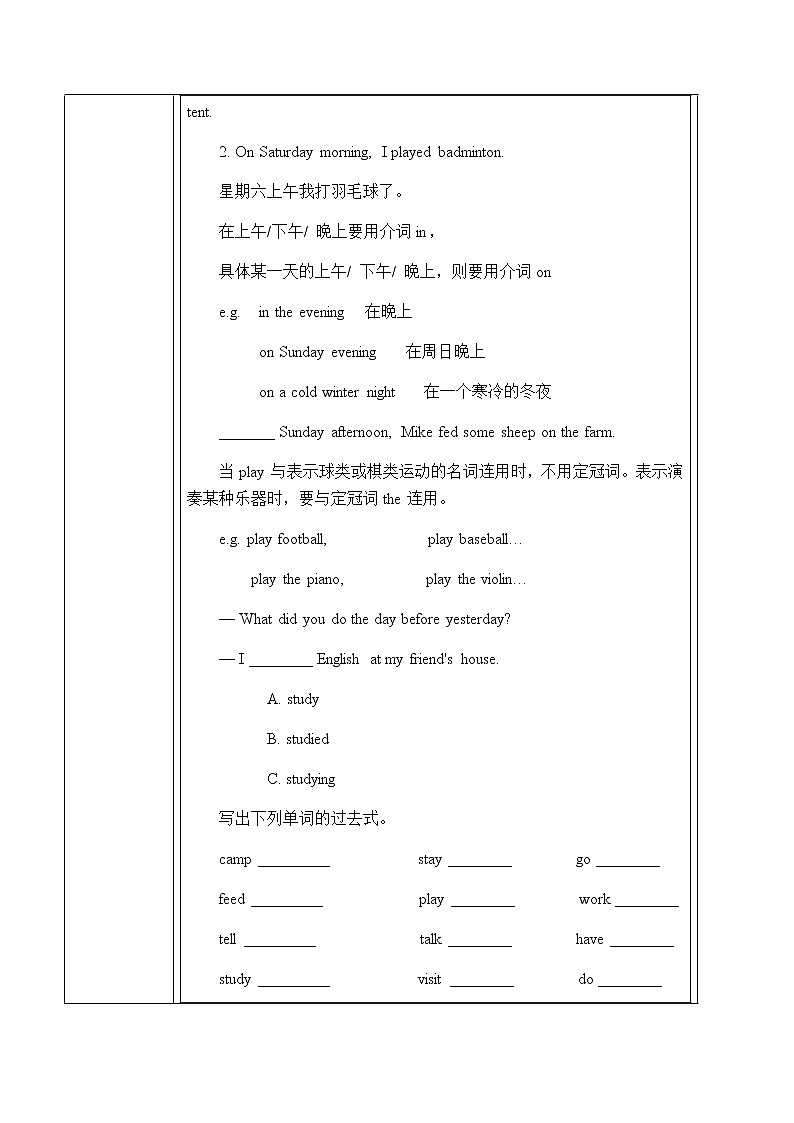 Unit 12 Section A  1a-2d课件+教案+练习+音频 人教版英语七年级下册03