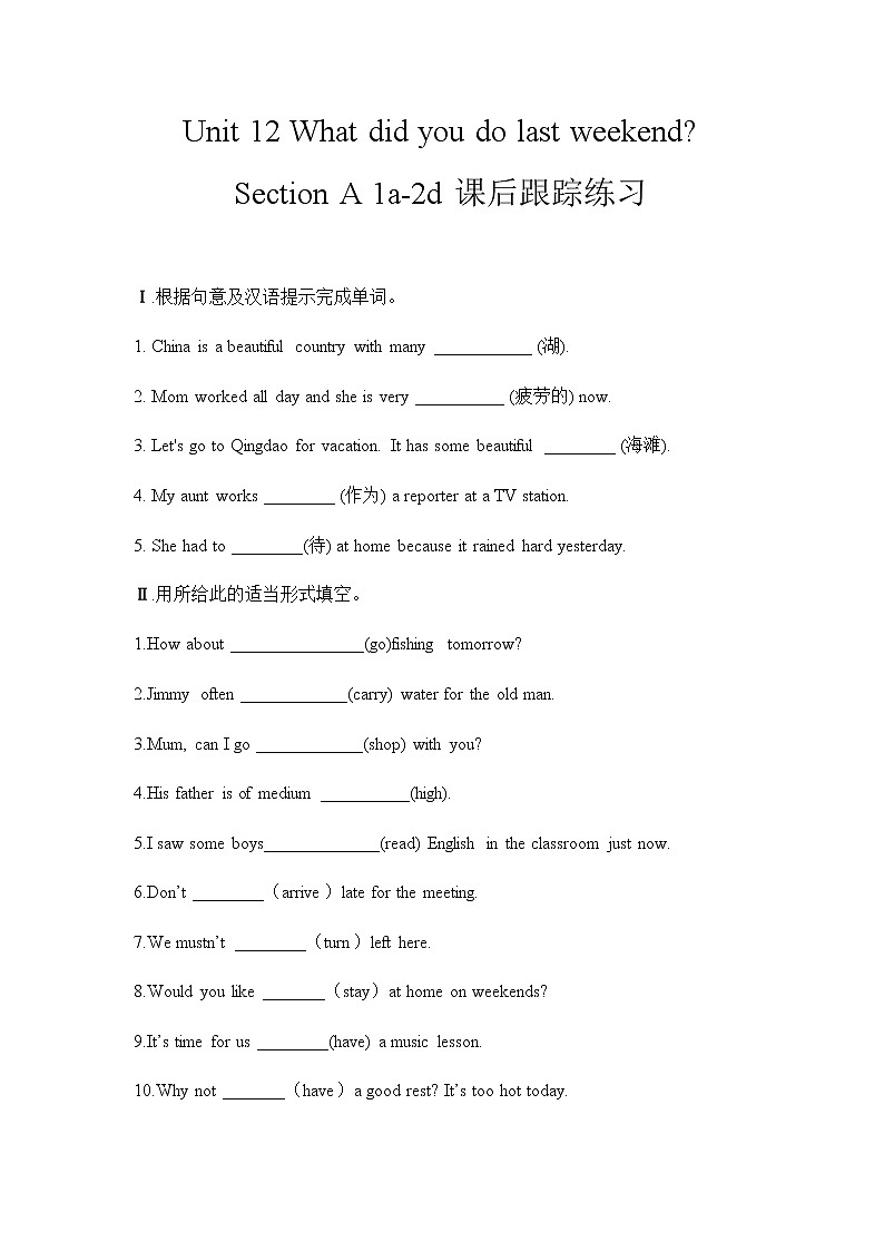 Unit 12 Section A  1a-2d课件+教案+练习+音频 人教版英语七年级下册01
