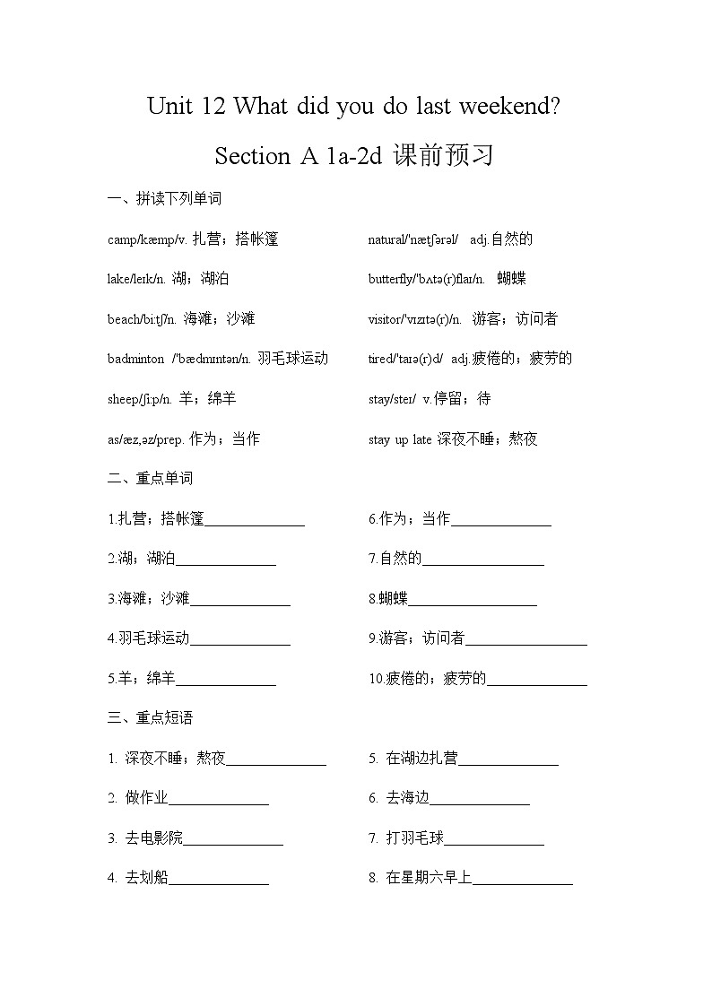 Unit 12 Section A  1a-2d课件+教案+练习+音频 人教版英语七年级下册01