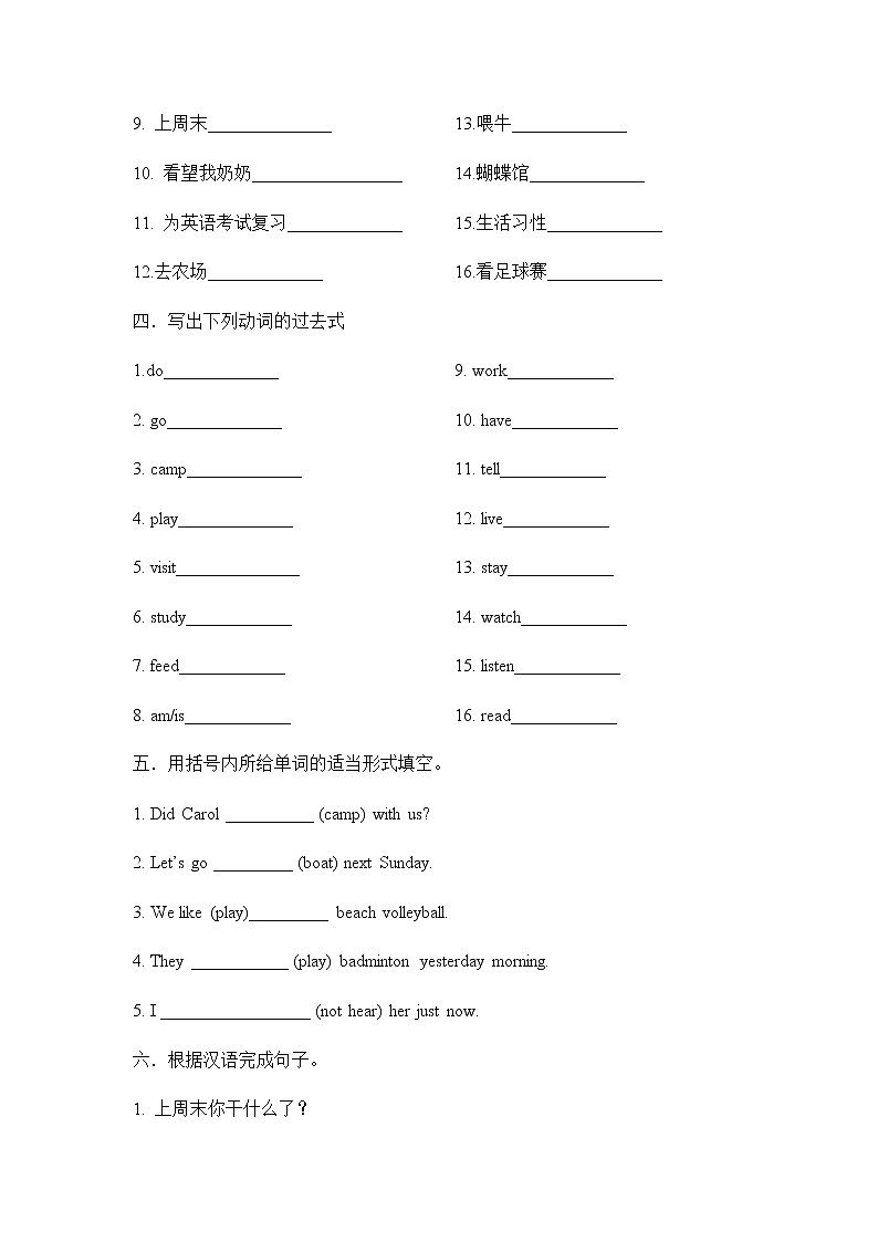 Unit 12 Section A  1a-2d课件+教案+练习+音频 人教版英语七年级下册02