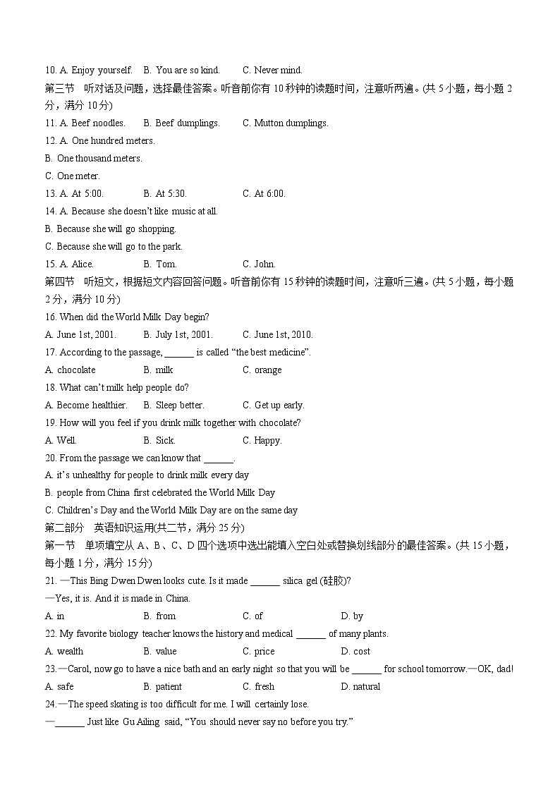 2022年云南省昆明市五华区中考一模英语试题(word版无答案)第2页