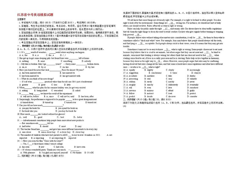 2022年江苏省中考英语模拟试题(word版含答案)01