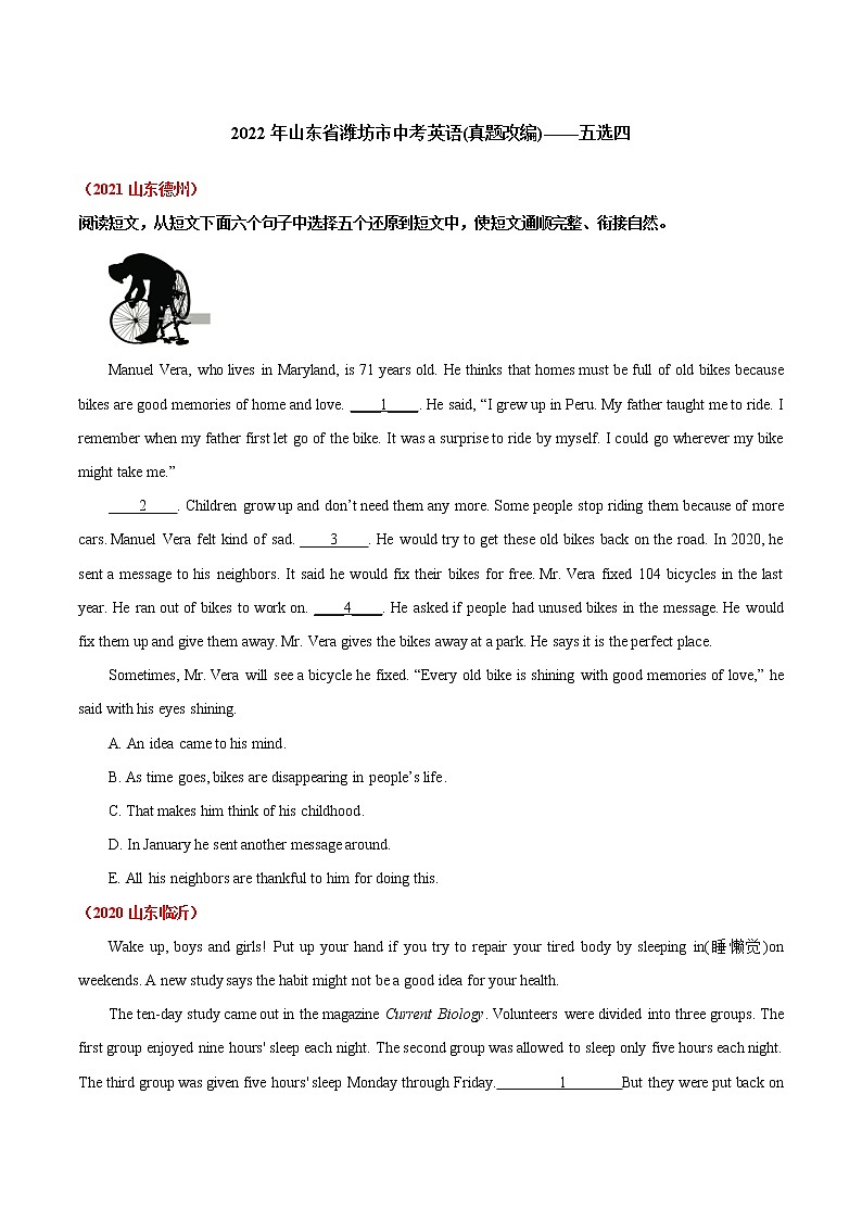2022年山东省潍坊市中考英语(真题改编)—五选四(word版含答案)第1页