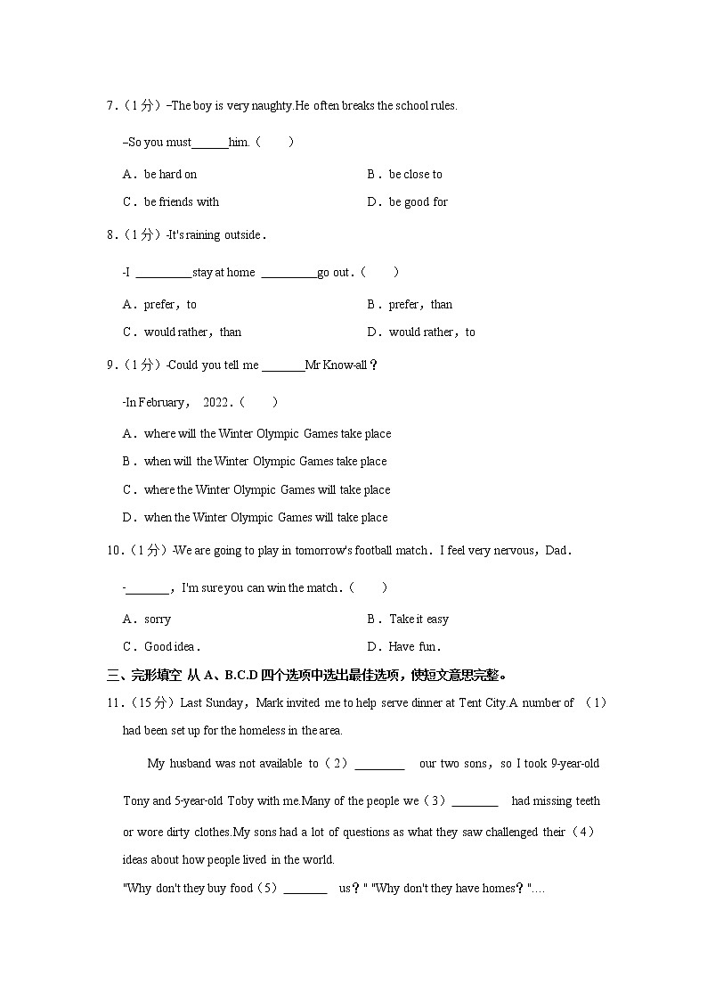 2022年湖北省孝感市安陆市中考英语一模试卷（含答案）第2页