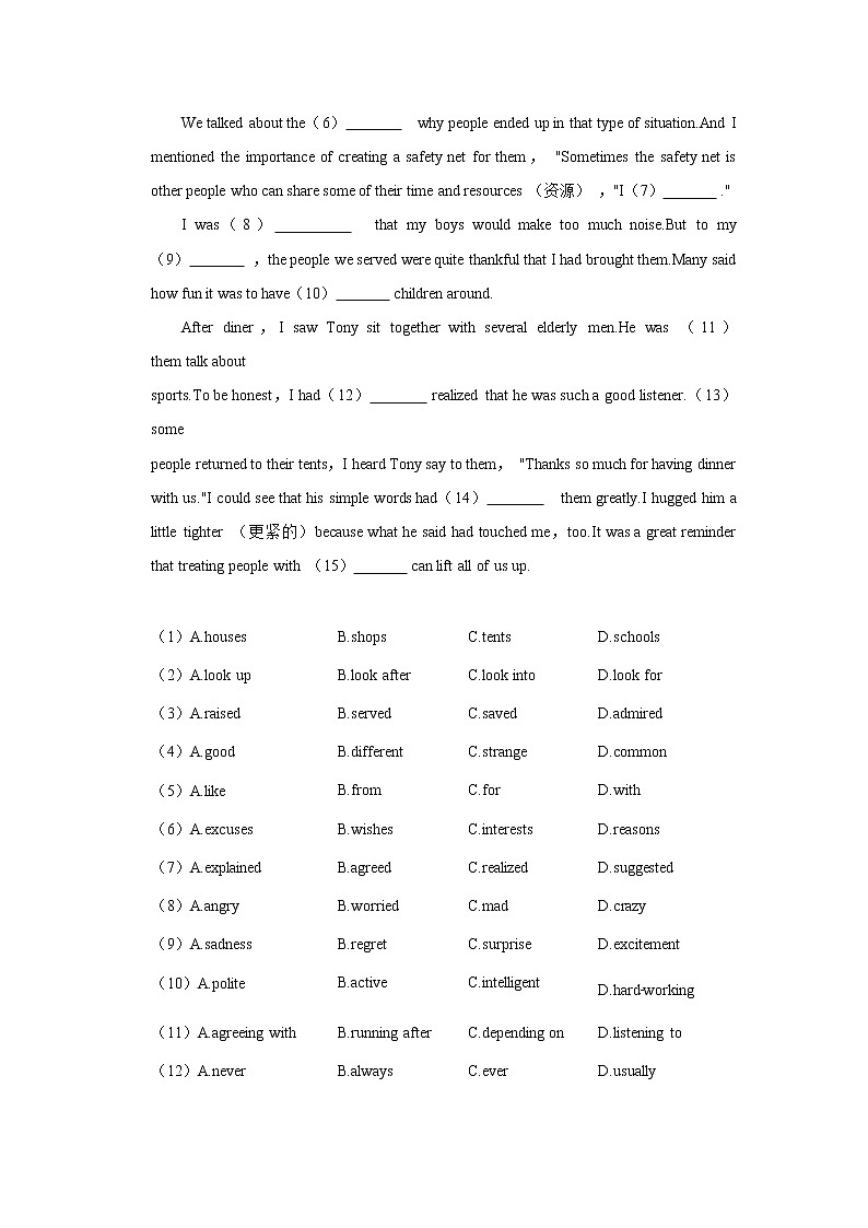 2022年湖北省孝感市安陆市中考英语一模试卷（含答案）第3页