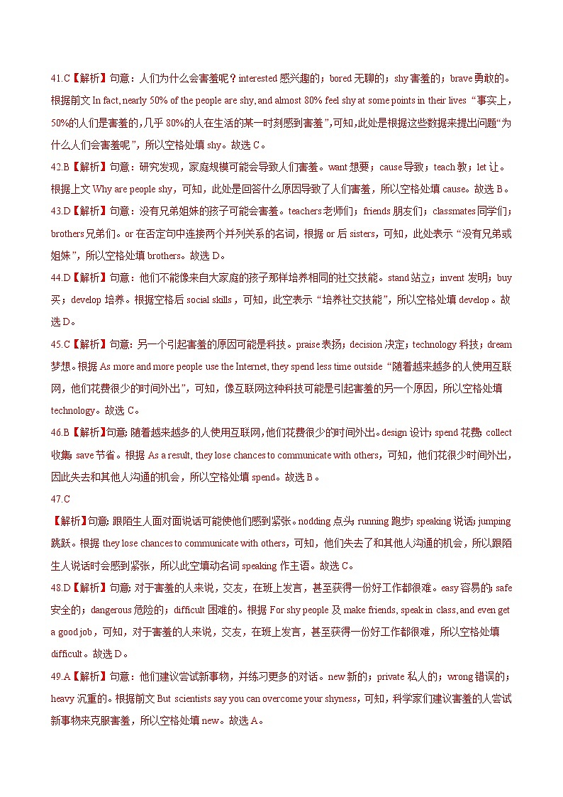 2020年中考英语分类汇编 专题15 完形填空 考点3 说明建议类（解析版）02