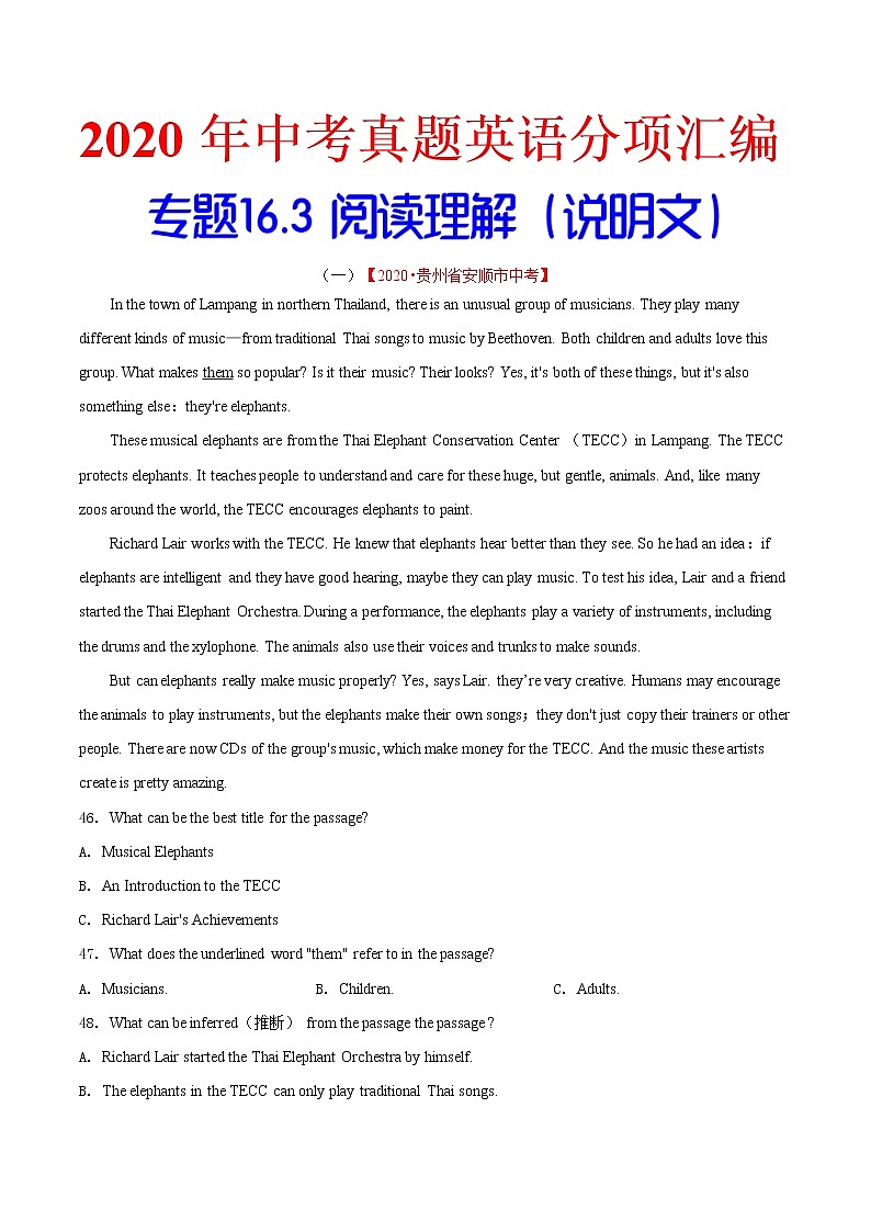 2020年中考英语分类汇编 专题16.3 阅读理解（说明文）（解析版）01