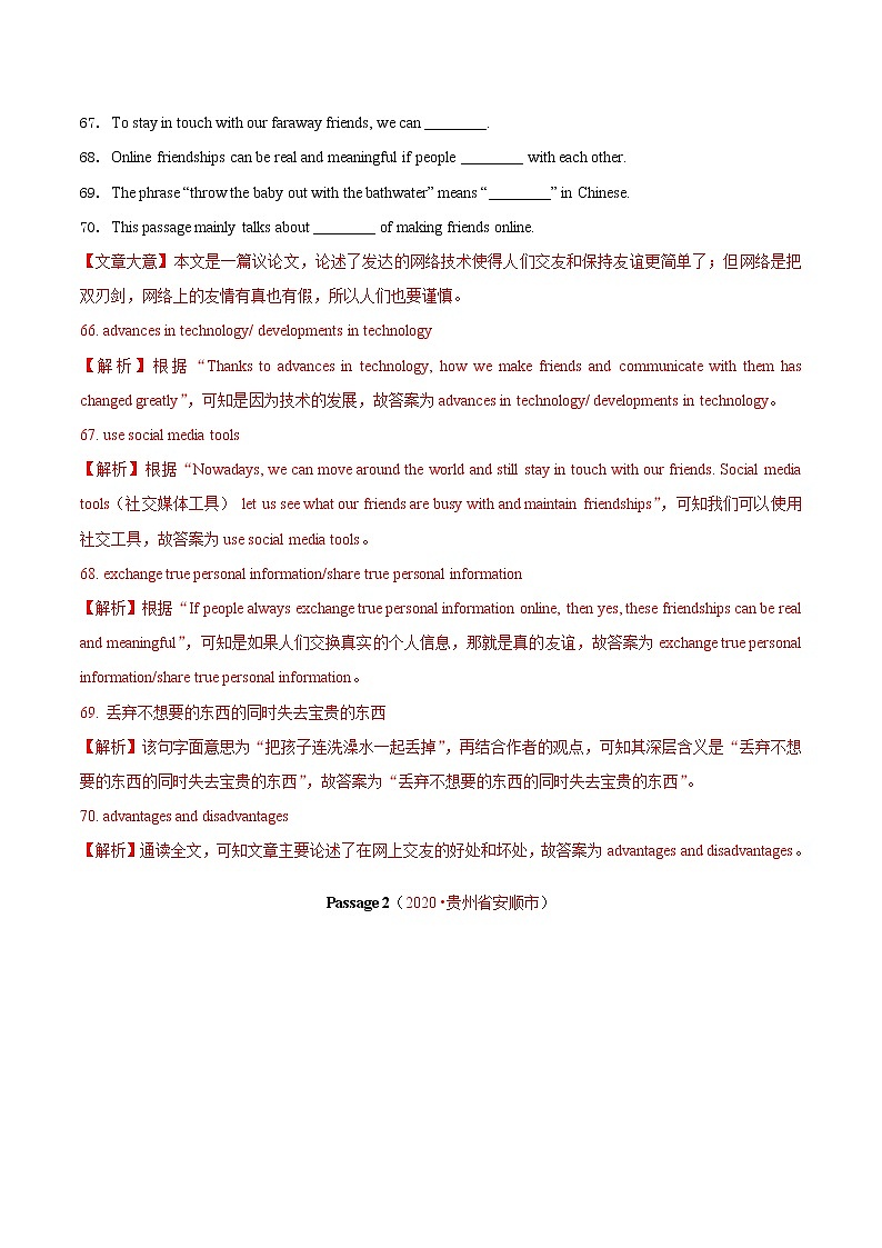 2020年中考英语分类汇编 专题17 任务型阅读 考点3 完成句子或表格（解析版）02