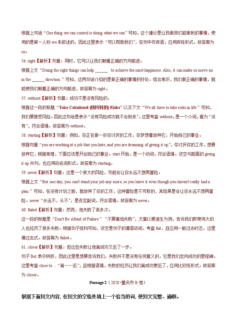 2020年中考英语分类汇编 专题19 短文填空 考点2 自由填空（解析版）第2页